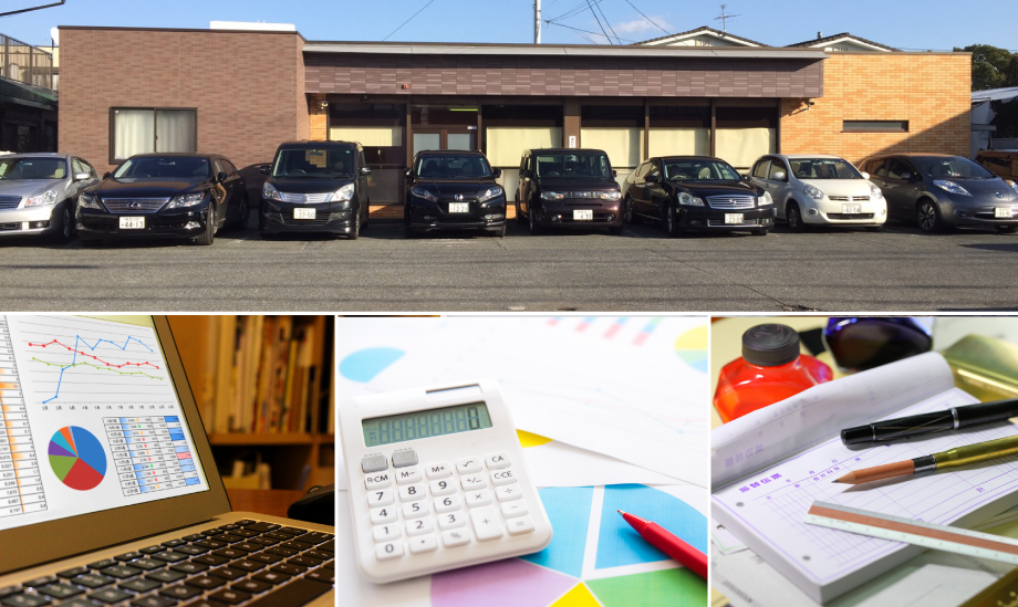 清和社会保険事務所